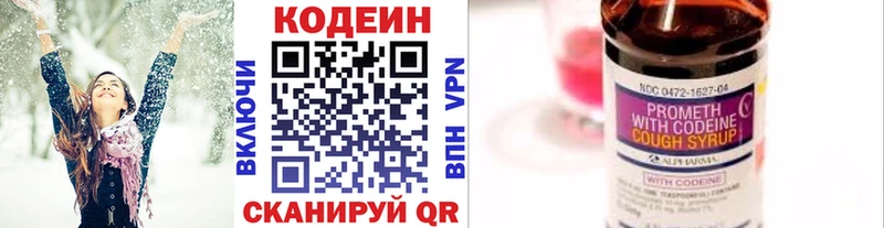 Купить  Бобров  Кодеин Purple Drank 