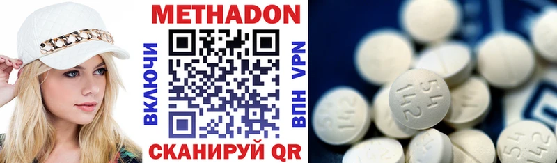 МЕТАДОН methadone  Купить закладки  Бобров 