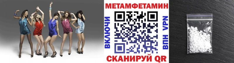Метамфетамин мет  Купить где  Бобров 
